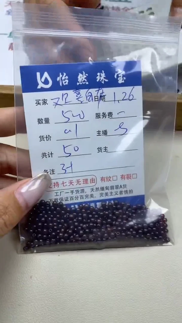 【闪购商品】石榴石欢喜自在未镶嵌卡3+（500/0.1）