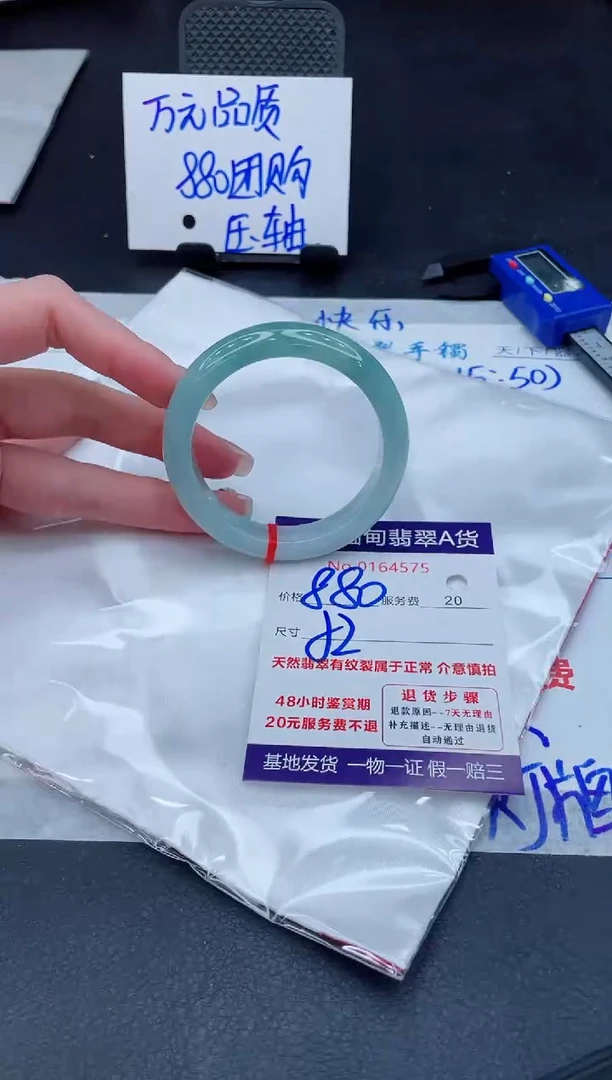 翡翠手镯未镶嵌880.000000