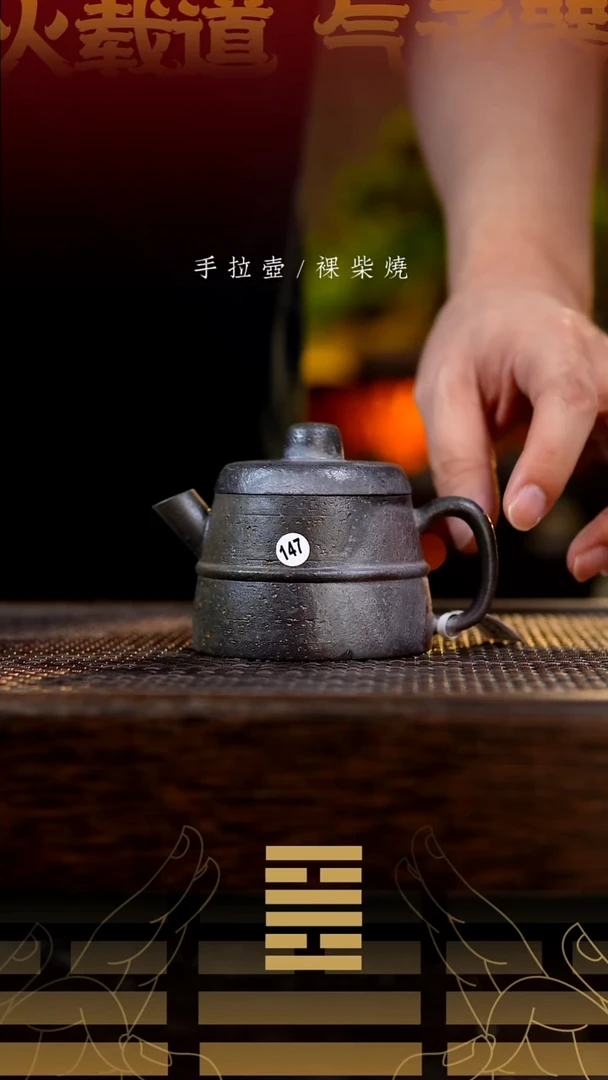 夸烧柴烧古井壶147