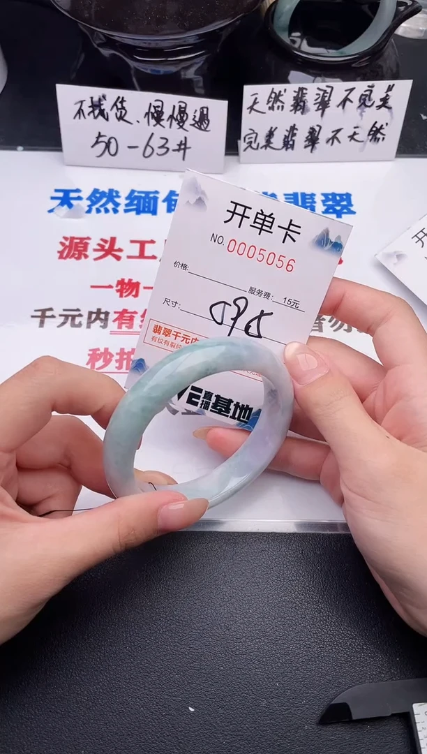 翡翠手镯未镶嵌56