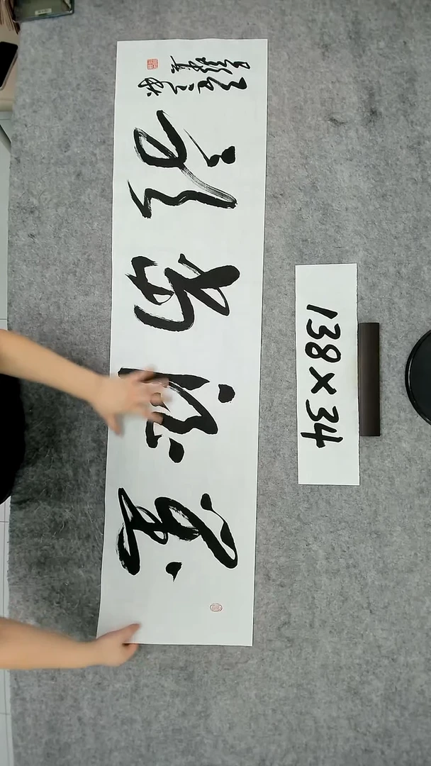 书法吕老师书法作品