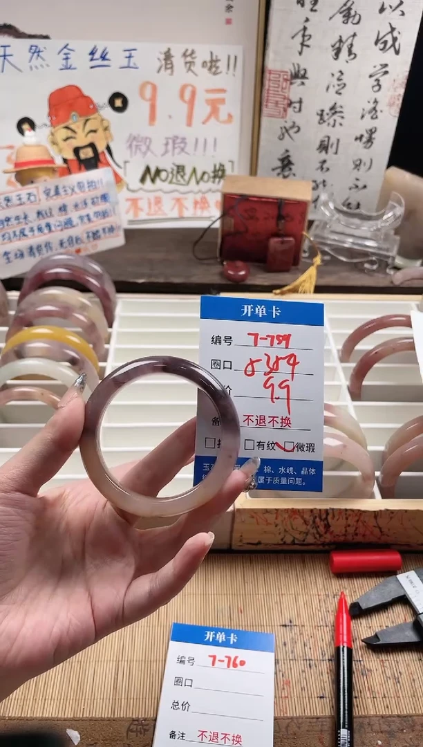 石英质玉手镯未镶嵌7-759