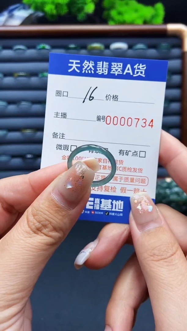 翡翠戒指未镶嵌戒圈