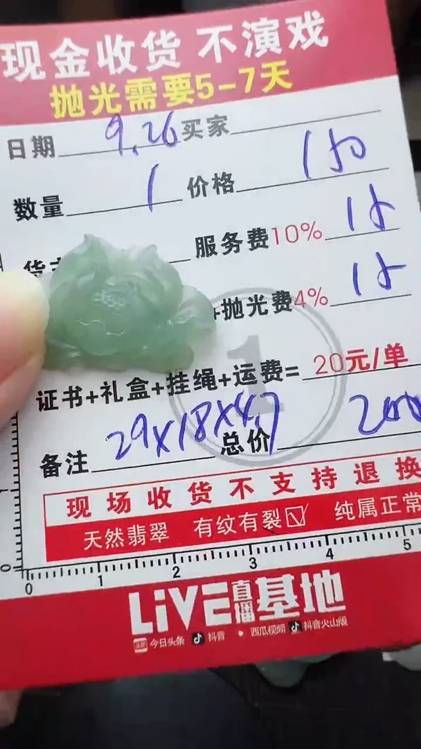 未镶嵌定制翡翠玩**至0617756541