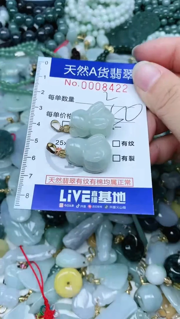 【闪购商品】翡翠吊坠(不含链)未镶嵌翡翠