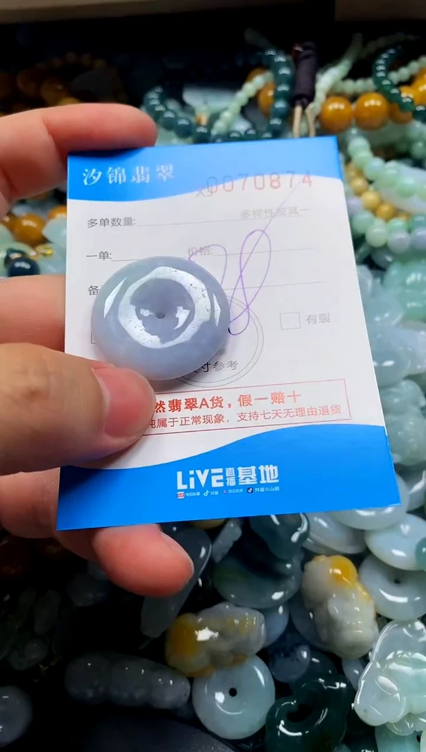 颈饰未镶嵌翡翠闪购商品0070874