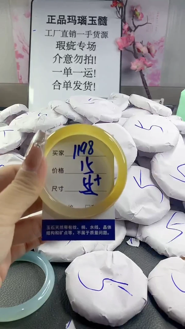 玛瑙/玉髓手镯未镶嵌1198