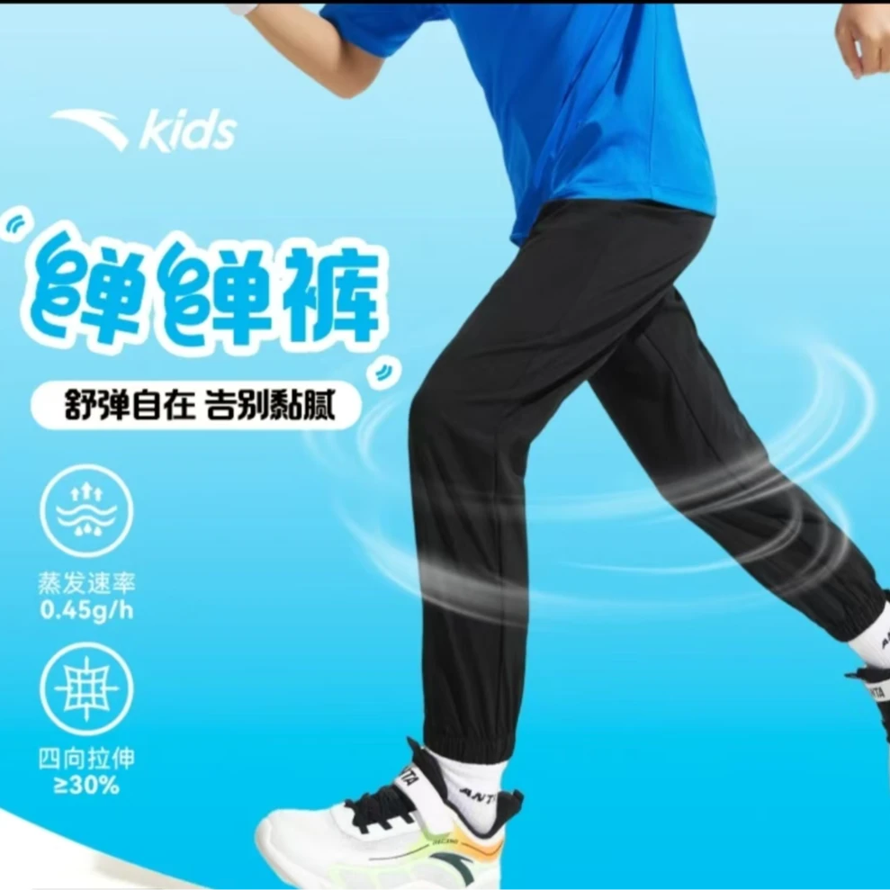 流光风安踏小薄荷梭织速干长裤男女大童轻薄25年款儿童服装7501