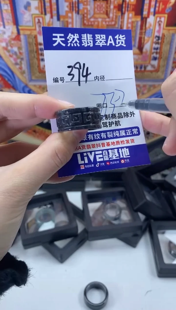 未镶嵌戒指翡翠394