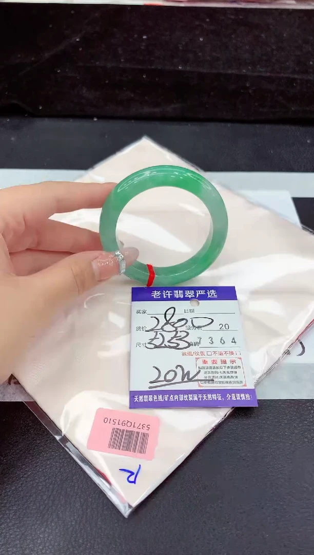 未镶嵌手镯翡翠11