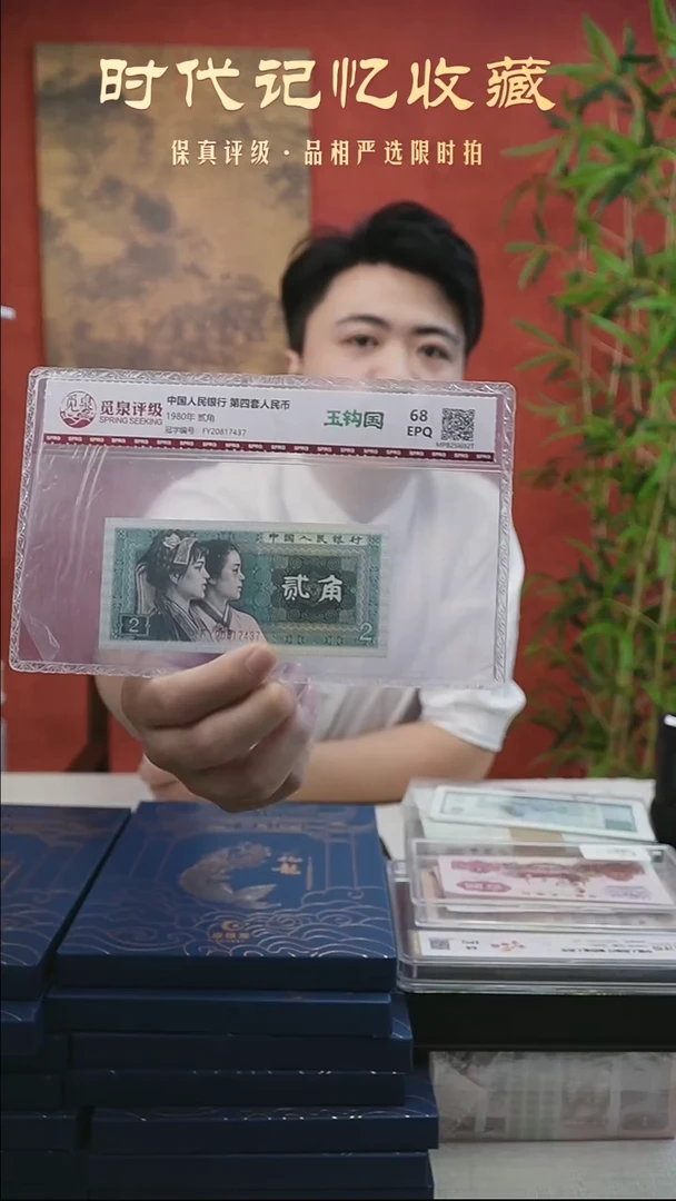 AL1432玉勾国典藏纪念钞