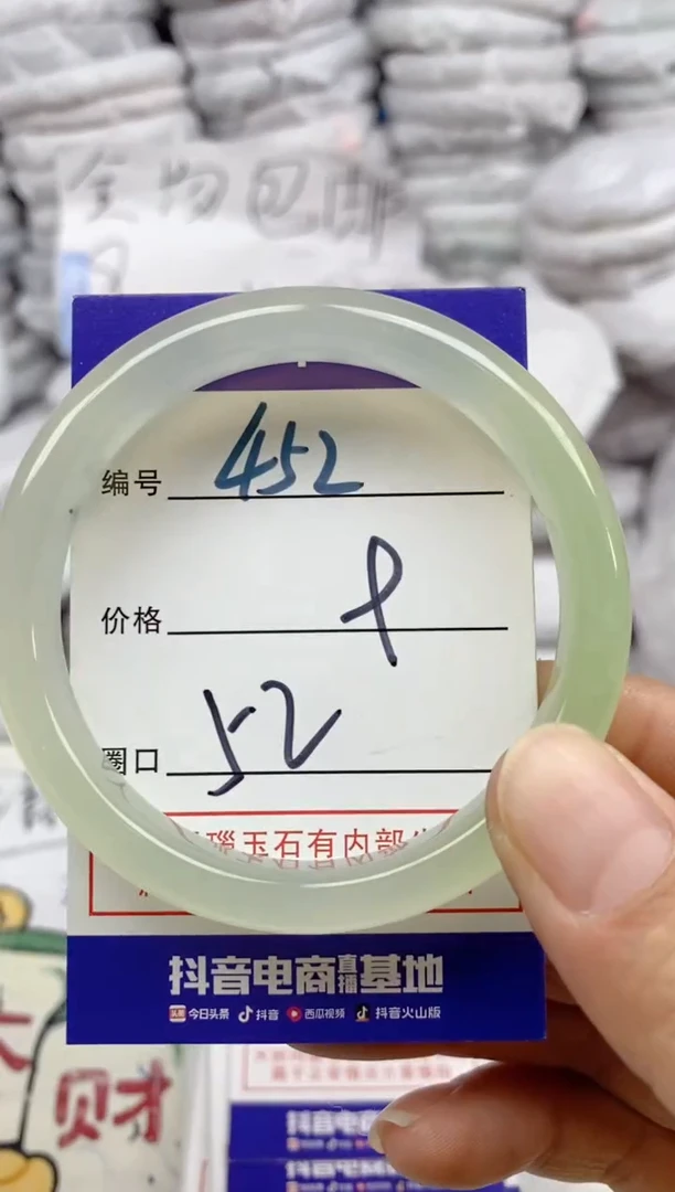 手镯玛瑙/玉髓未镶嵌452