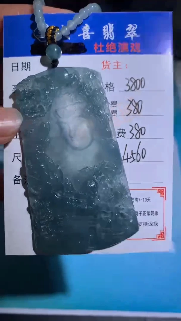 未镶嵌定制翡翠毛货-不退不换