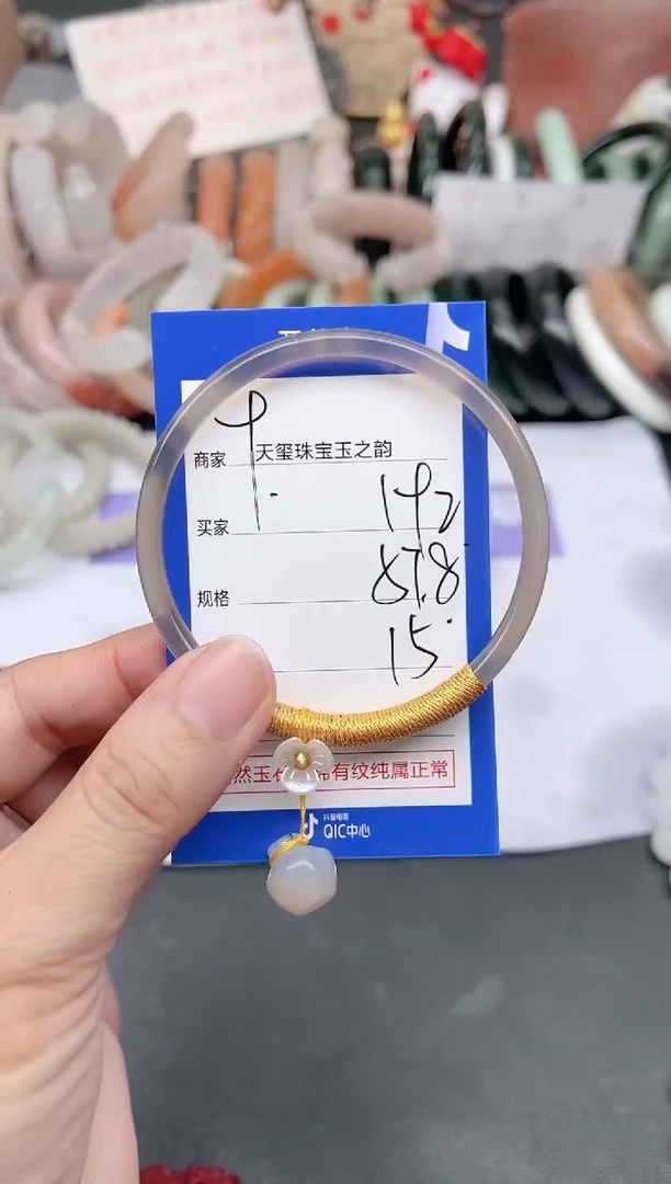 未镶嵌手镯石英质玉192