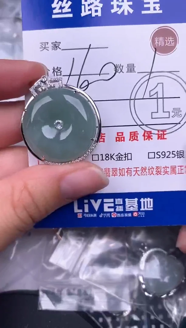 翡翠银S925镶嵌颈饰挂件