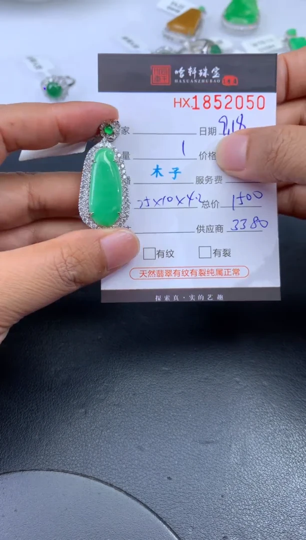 未镶嵌挂件翡翠哈轩 挂件1