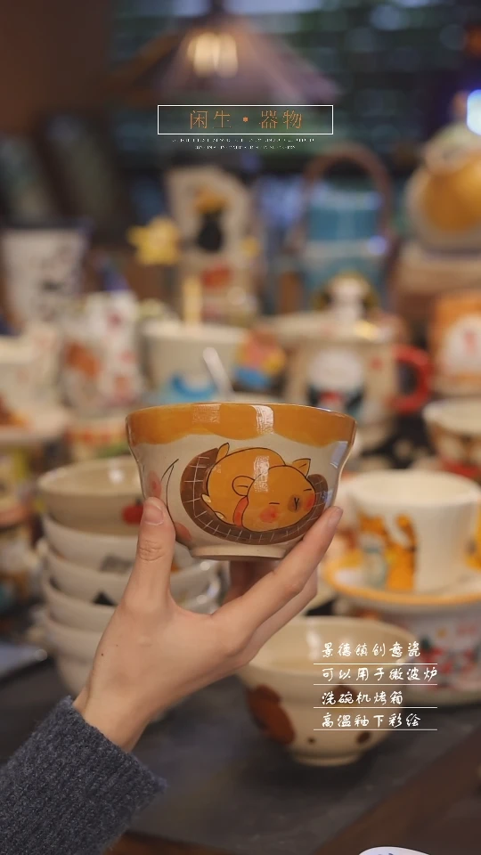 【闪购商品】景德镇可爱设计师款陶瓷