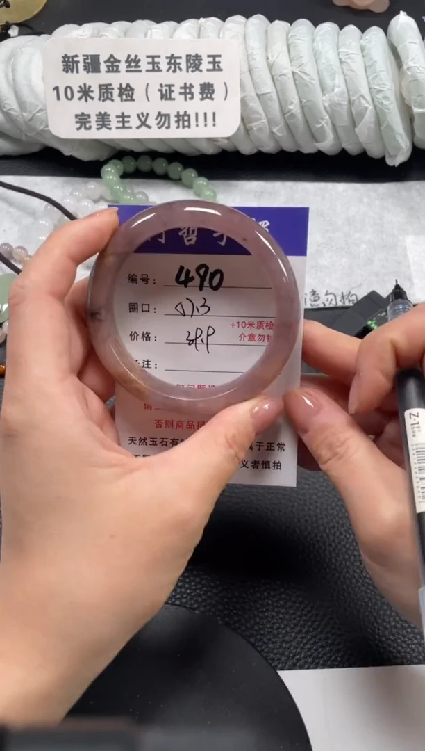 【闪购商品】石英质玉手镯未镶嵌57.3