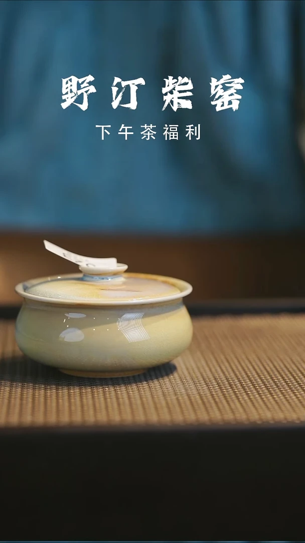 野汀柴窑手工手作@@YT323