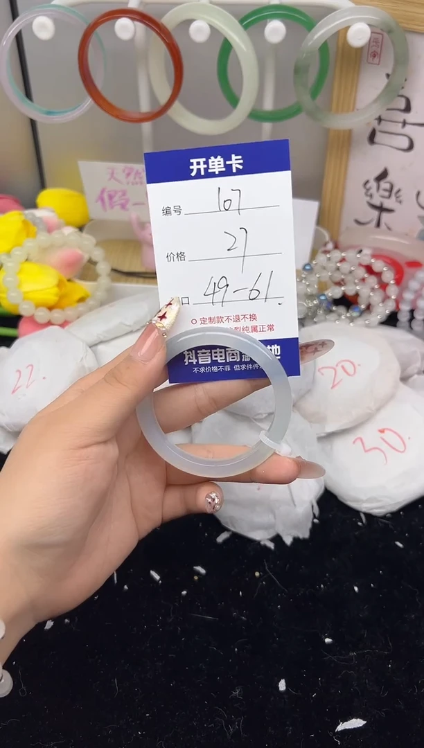 【闪购商品】玛瑙/玉髓手镯未镶嵌107