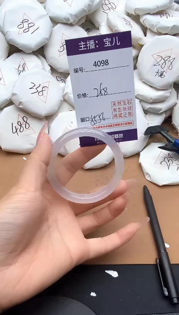 【闪购商品】玛瑙/玉髓手镯未镶嵌4098
