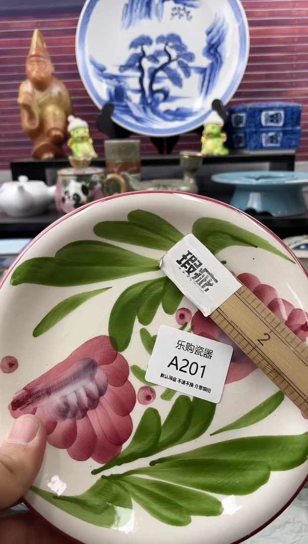 201瓷器默认瑕疵，19.8包邮