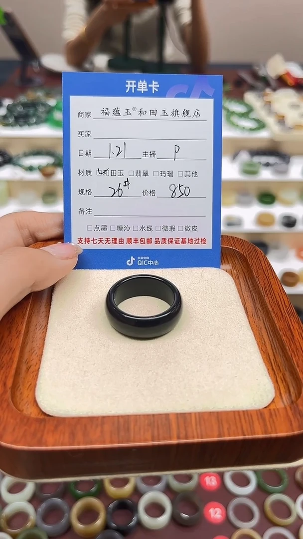 【闪购商品】和田玉戒指未镶嵌26号