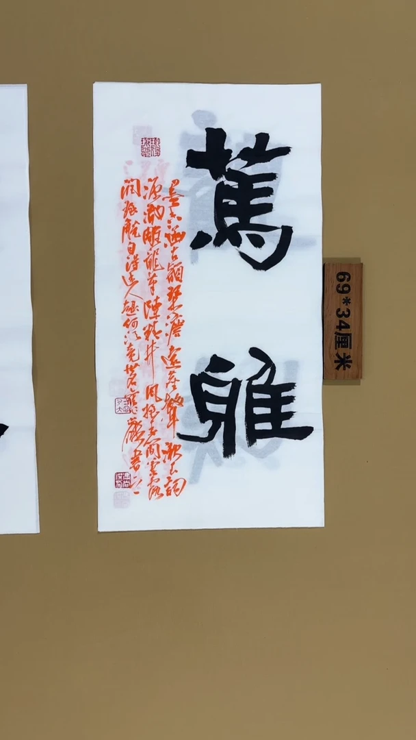 书法冯尚杰老师书法福利