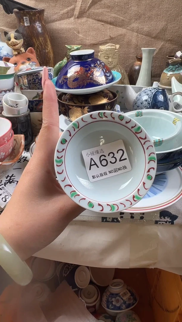 迦*回流瓷器，默认微瑕，介意慎拍A632