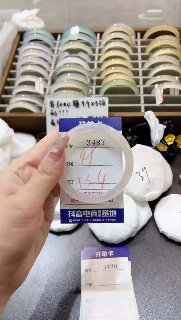 手镯玛瑙/玉髓未镶嵌3487