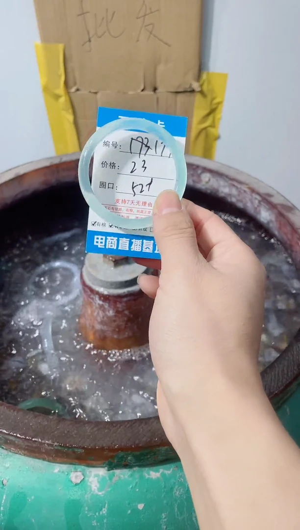 手镯玛瑙/玉髓合金177