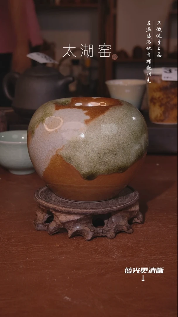 陶瓷太湖窑     327