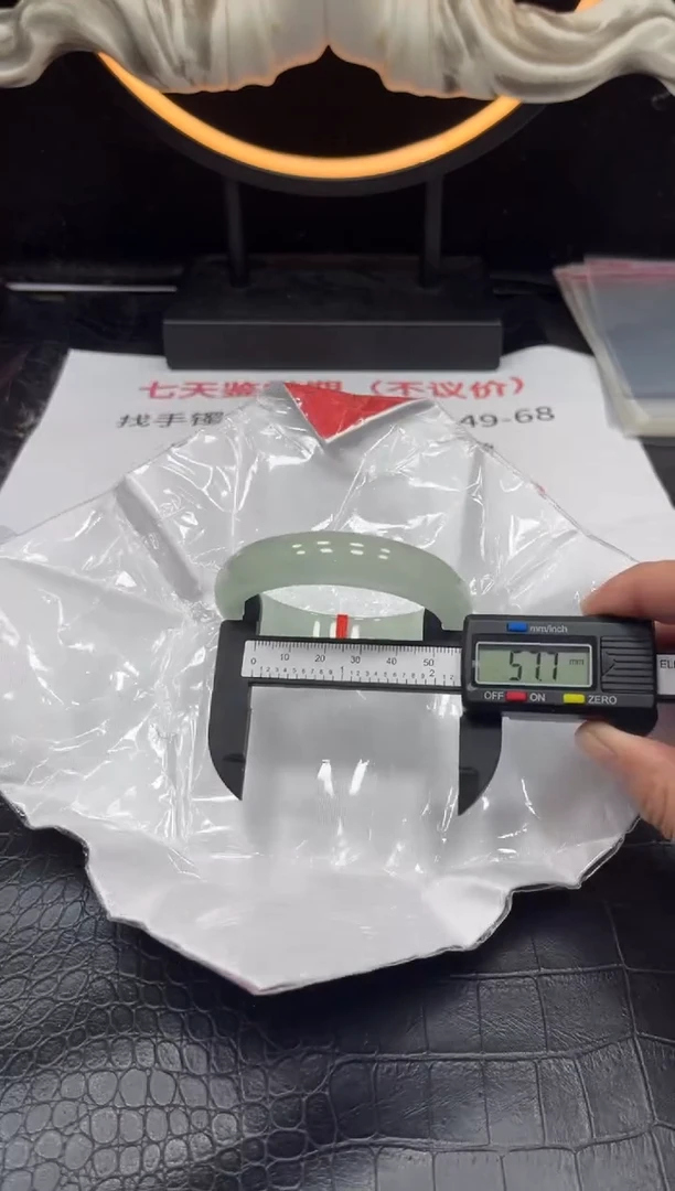 花花124号高冰大气手镯