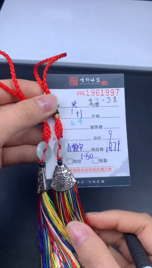 未镶嵌挂件翡翠哈轩 挂件1