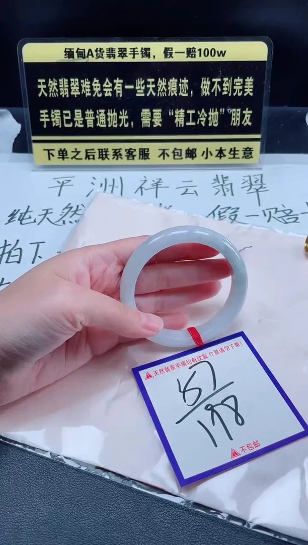 未镶嵌定制翡翠我