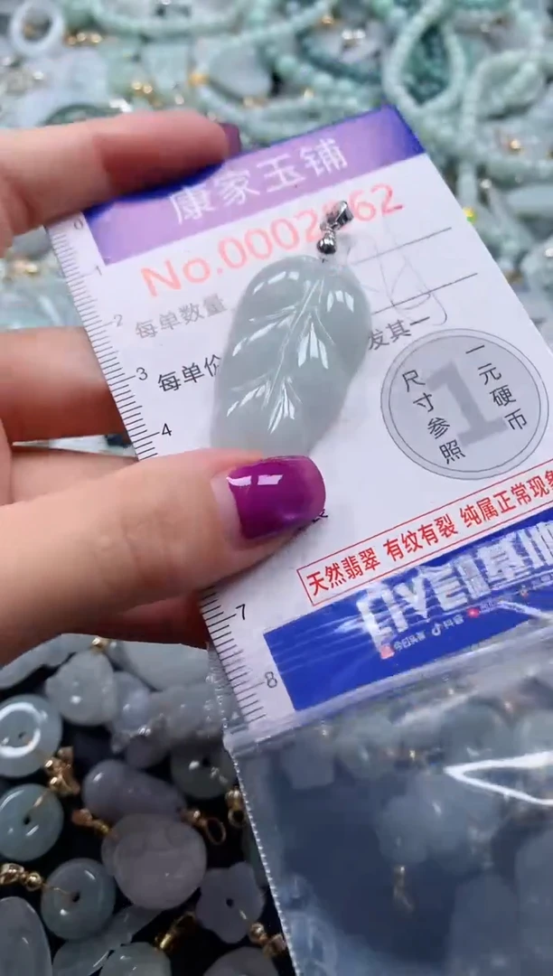 颈饰未镶嵌翡翠2862