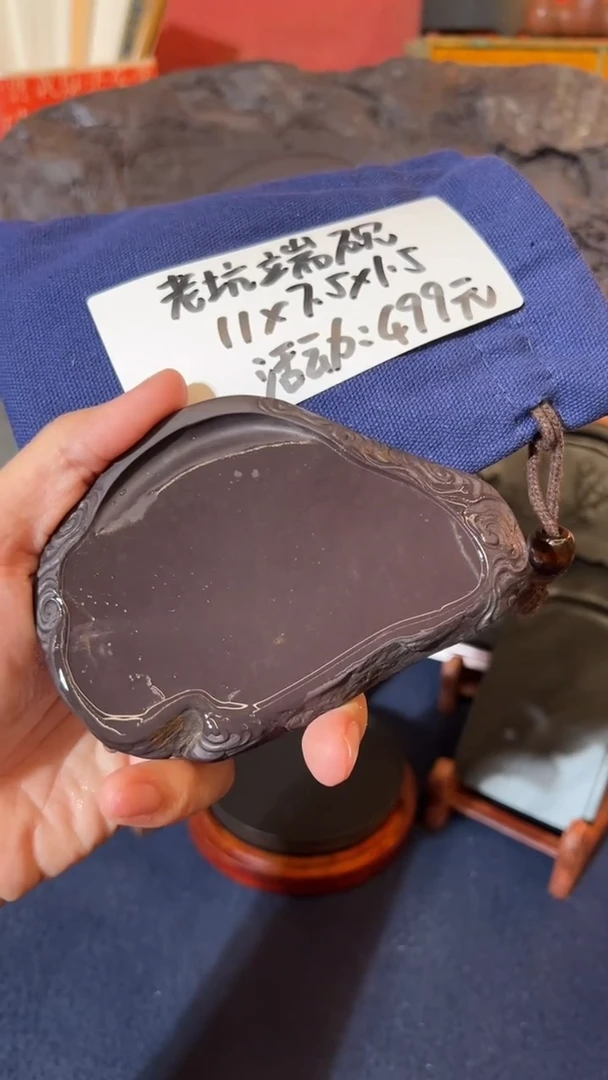 16号文房四宝老坑端砚