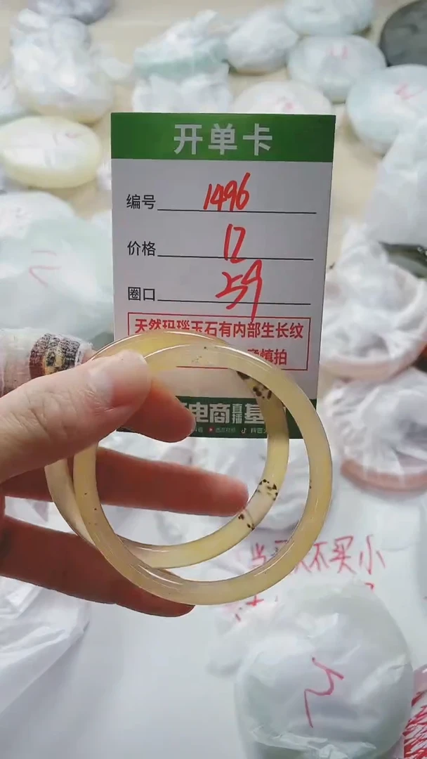 【闪购商品】玛瑙/玉髓手镯未镶嵌1496