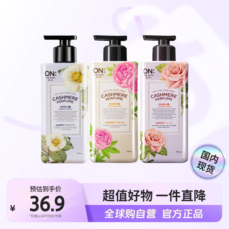 【国内现货】安宝笛正品持久香味香水身体乳400ml 保湿多款式【c】
