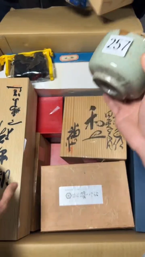 好****安257      茶碗