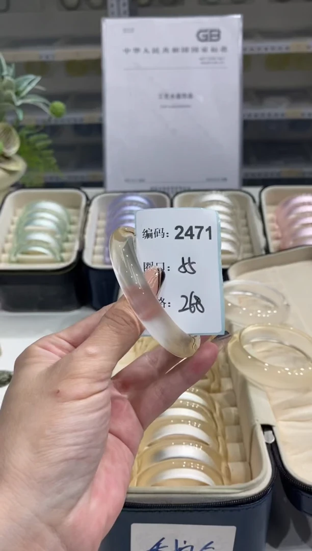非金属无编码2471