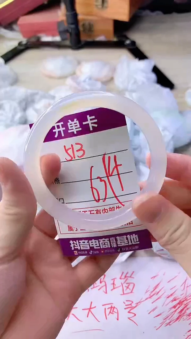 手镯玛瑙/玉髓未镶嵌513
