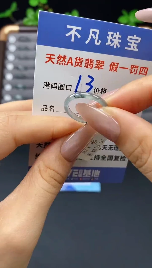 未镶嵌戒指翡翠天然A货翡翠09295