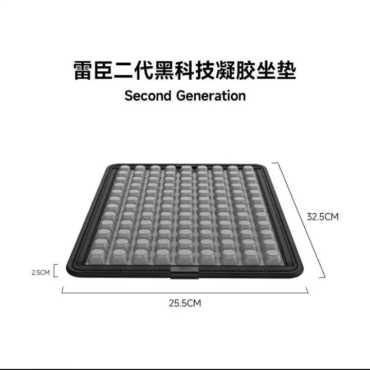 雷臣钓箱凝胶透气坐垫