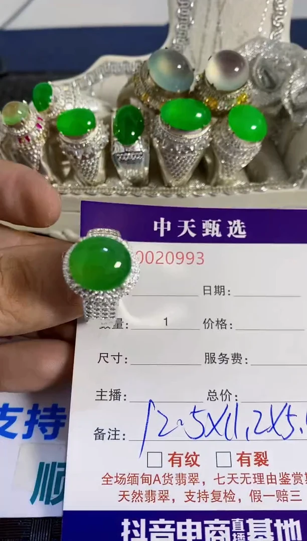 未镶嵌戒指翡翠/0993