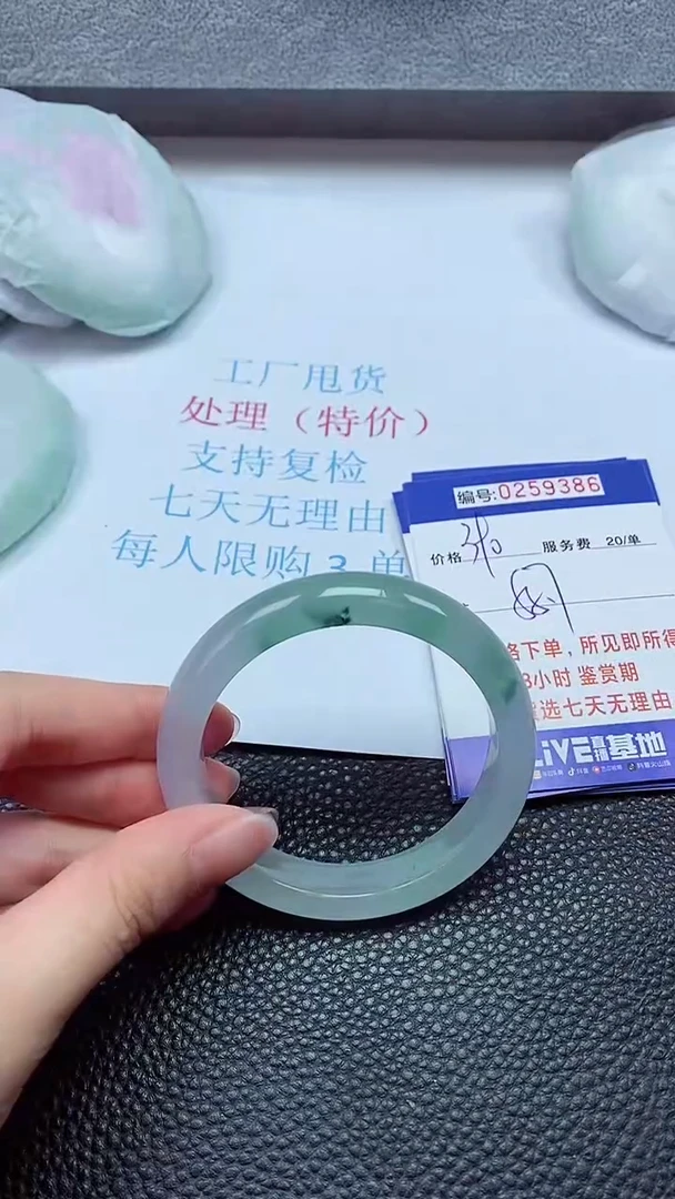 拍下以实物为准259386