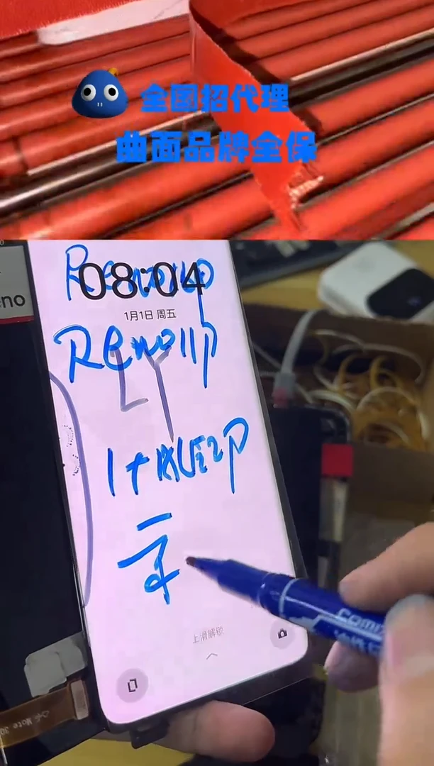 适用reno10p瑕疵屏幕