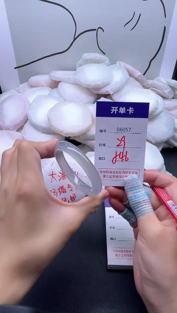 手镯玛瑙/玉髓未镶嵌6057