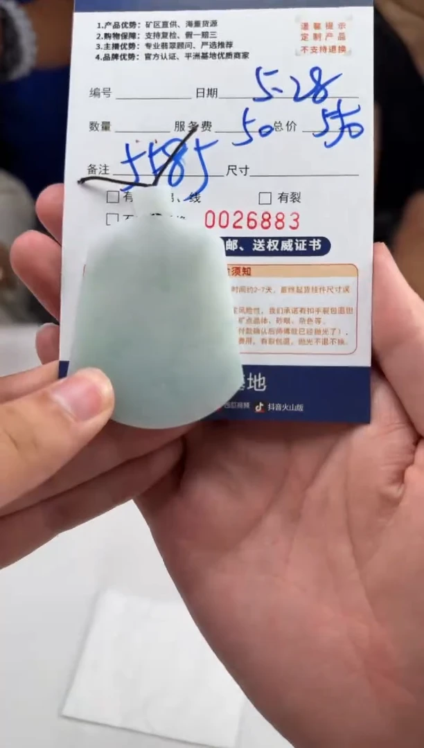 定制翡翠未镶嵌26883（发货一个）