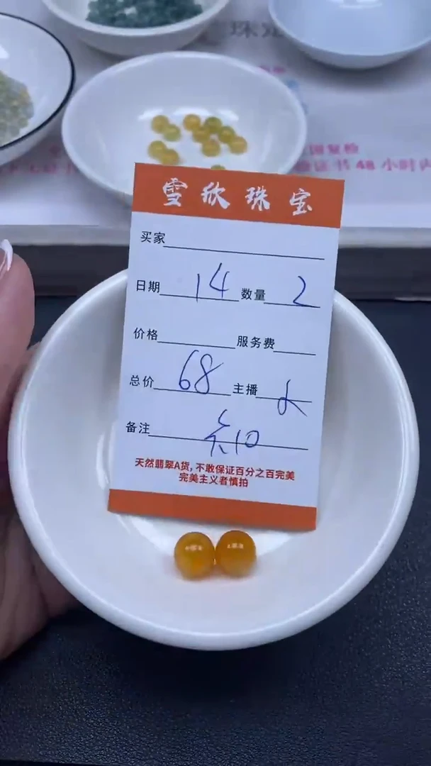 颈饰未镶嵌翡翠雪欣散珠定制diy